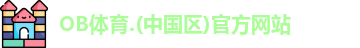 OB体育